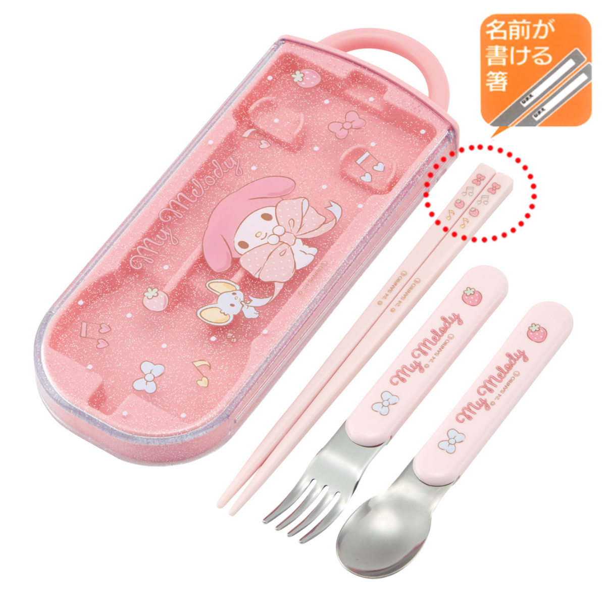 マイメロ キッチンツールセット 【公式通販】