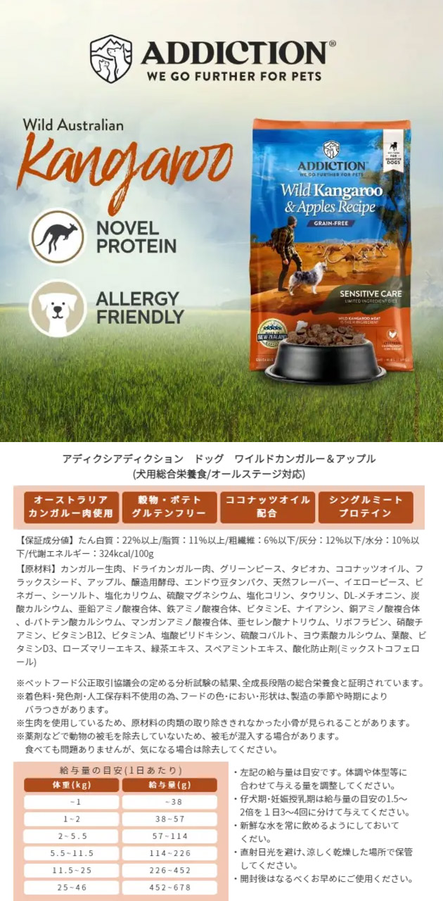 楽天市場】【正規輸入品】ADDICTION アディクション ドッグフード