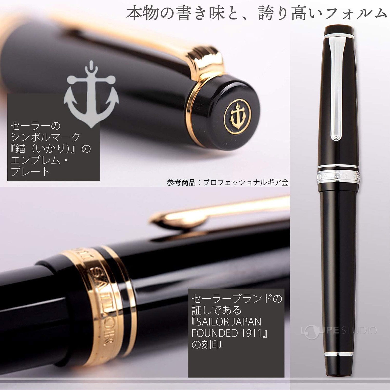 楽天市場】万年筆 セーラー SAILOR 高級 ペン 21金 プロフェッショナル