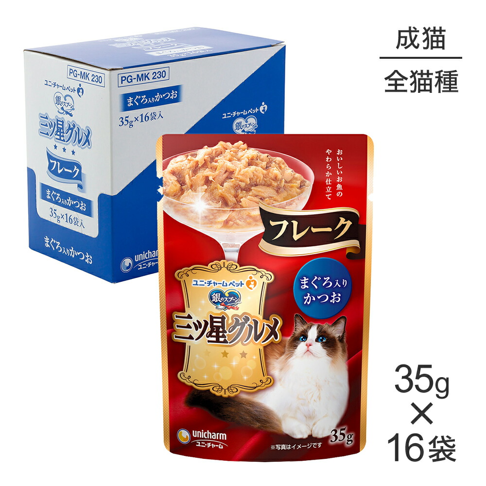 楽天市場】銀のスプーン 三ツ星グルメ パウチ 国産まぐろ100％使用