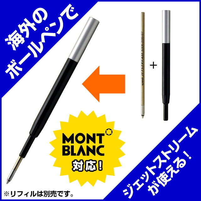 楽天市場】即日発送 アイデア文具・雑貨 ボールペン リフィル