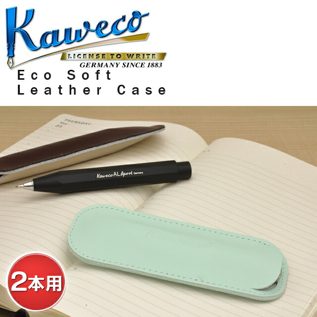 楽天市場】カヴェコ ペンケース KAWECOスポーツ用 エコ ソフトレザー