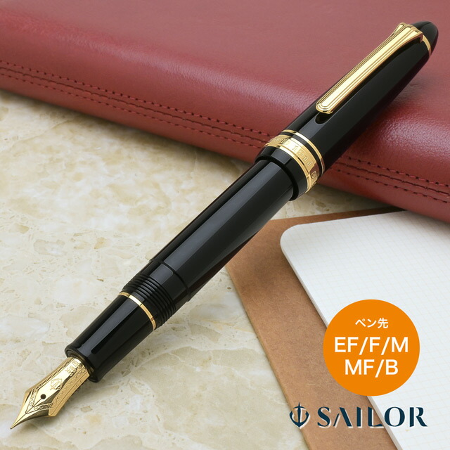 楽天市場】パイロット 万年筆 カスタム743 ブラック スタブ(SU