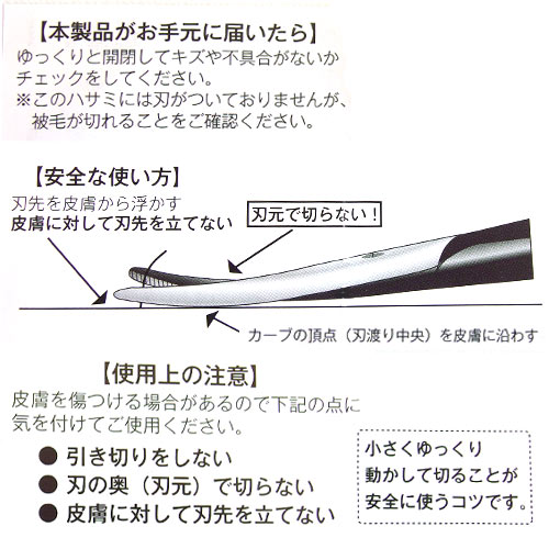 楽天市場】ハグパップ 耳毛切りハサミ（犬猫用) 【ネコポス便対応