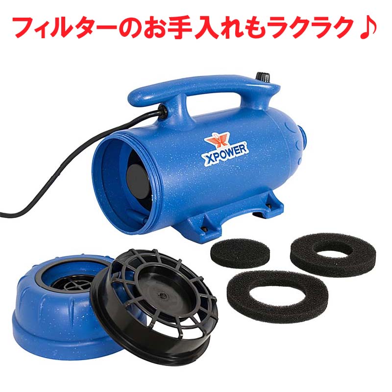 楽天市場】【送料無料】【プロ仕様】ペット ホースドライヤー X-POWER