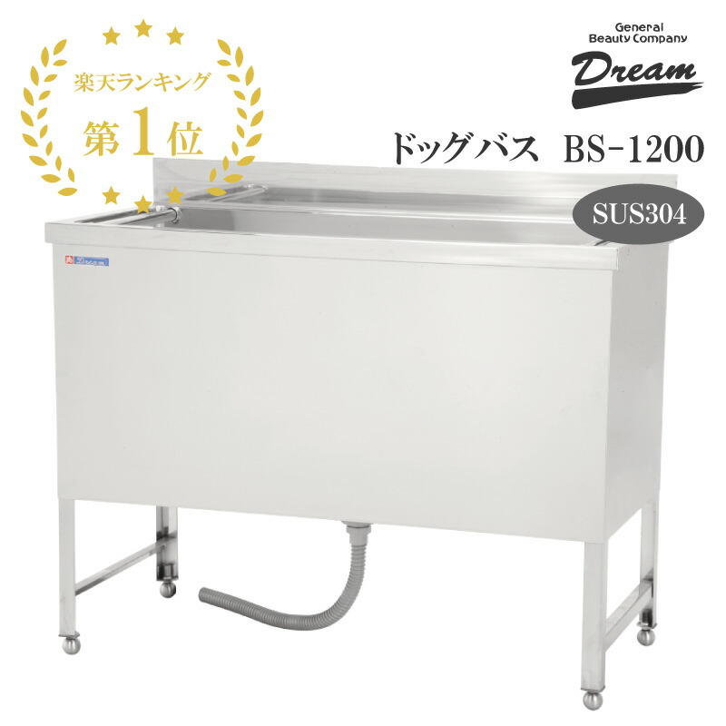 楽天市場】ドッグバスの通販