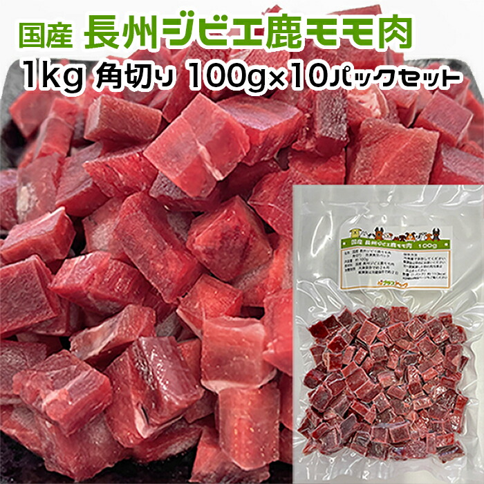 楽天市場】鹿肉 真空の通販