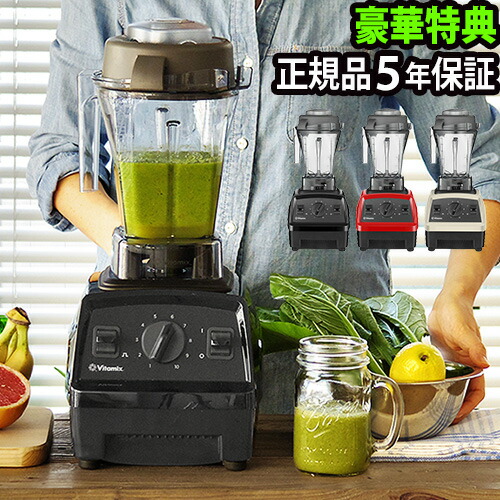 □Vitamix バイタミックス ジューサー VM0111A CODE ABL2HOUSEHOLD