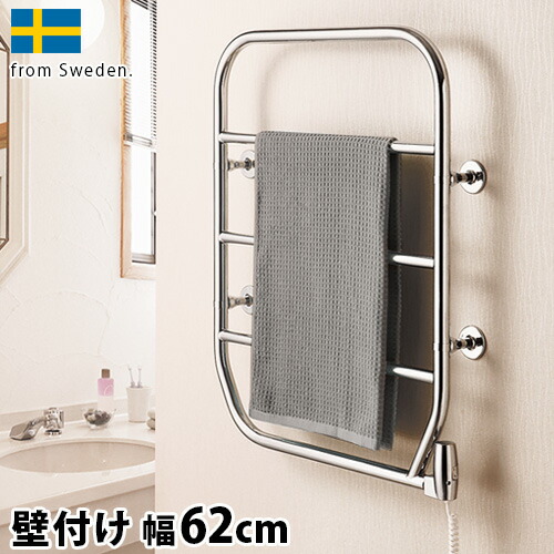 楽天市場】森永タオルウォーマー タオルヒーター タオル掛け タオル