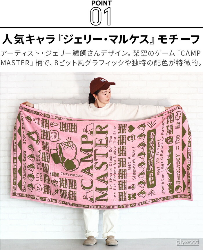 楽天市場】バリスティクス ジェリーマルケス タオルケットBALLISTICS
