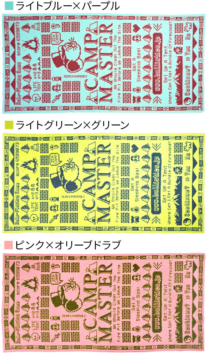 楽天市場】バリスティクス ジェリーマルケス タオルケットBALLISTICS