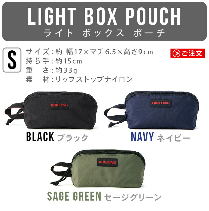 楽天市場】正規品 ブリーフィング トラベルポーチ 収納ポーチBRIEFING