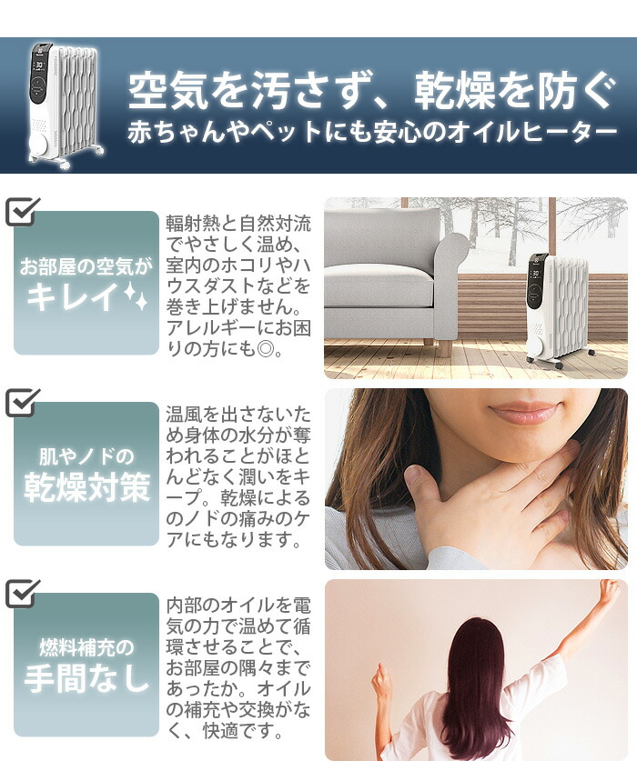 楽天市場】オイルヒーター 省エネ タイマー付き おしゃれ 送料無料 P10