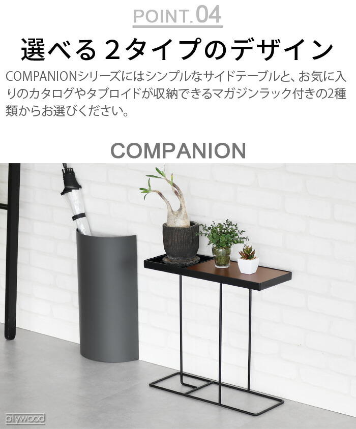 サイドテーブル・ナイトテーブル・ローテーブル DUENDE COMPANION With