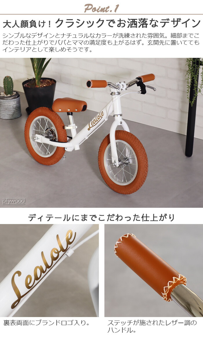 クリスマスプレゼントバランスバイクインテリア