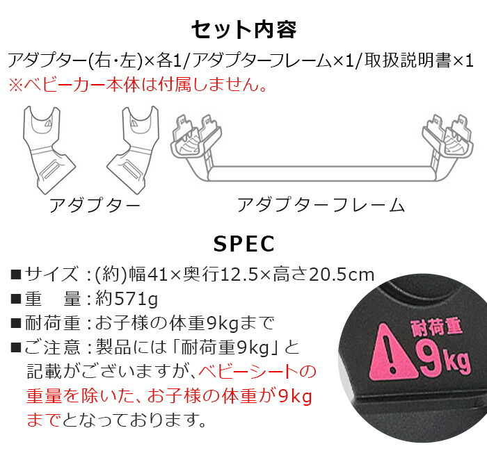 マキシコシペブル360＋familyfix360＋エアバギー用アダプター セット