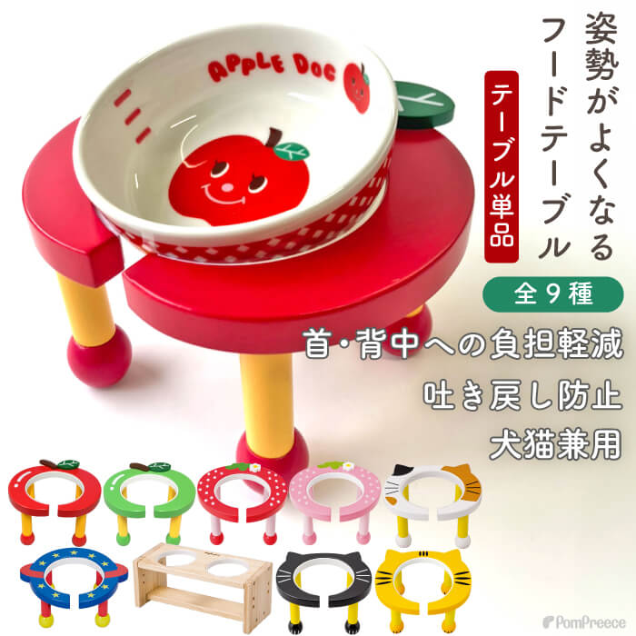 楽天市場】【エントリーでポイント5倍確定】犬用 猫用 食器台 フード