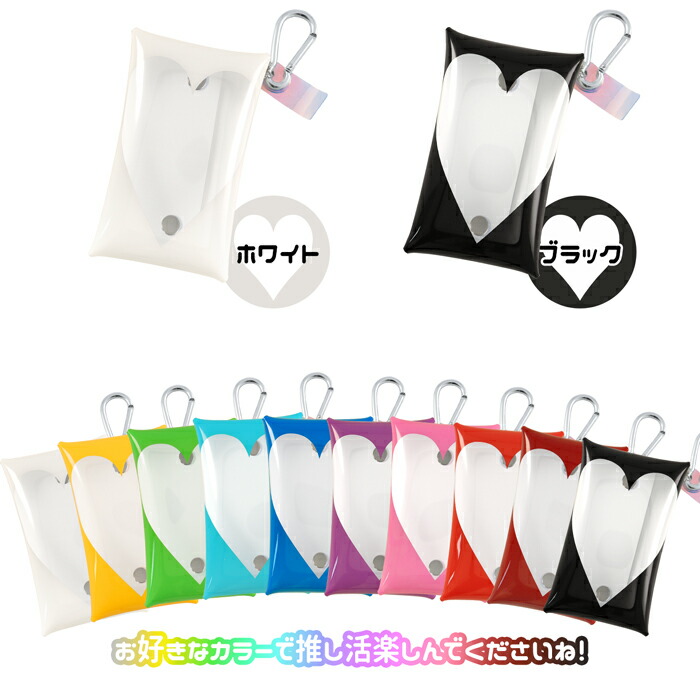 楽天市場】ハート窓 アクスタケース カラビナ付き 名刺サイズ ｜収納