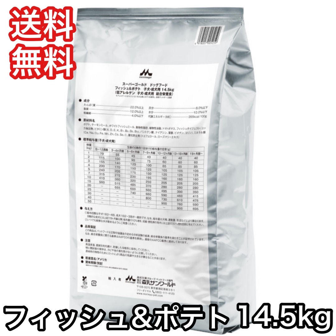楽天市場】森乳スーパーゴールド フィッシュ&ポテト 15kgの通販
