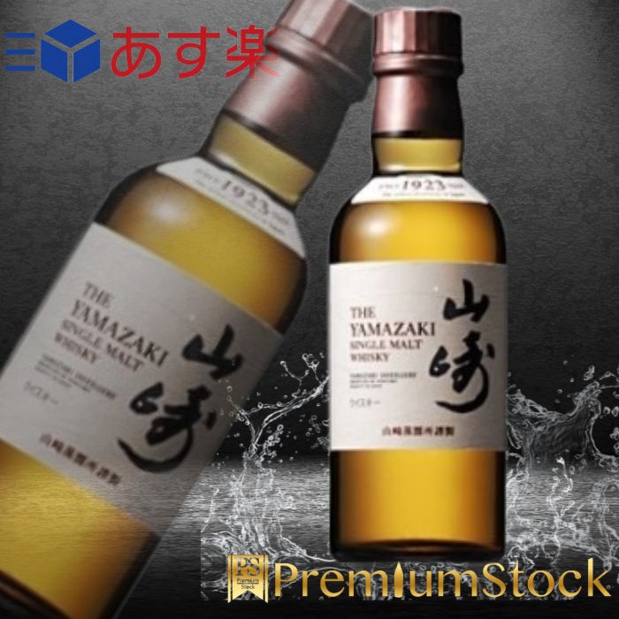 サントリー】山崎 ミニボトル 180ml 5本セット 未開封品