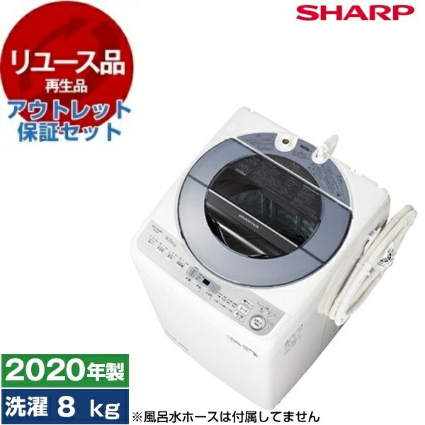 洗濯機 esgv8」の人気商品一覧 | 安い商品を通販サイトから探す - 価格.com