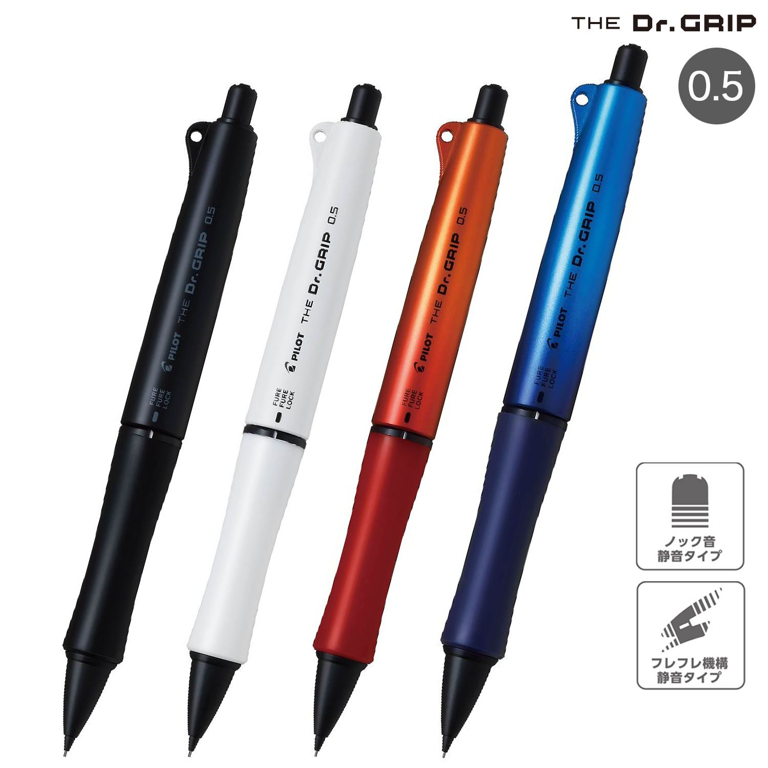 楽天市場】PILOT パイロット THE Dr.Grip ザ ドクターグリップ