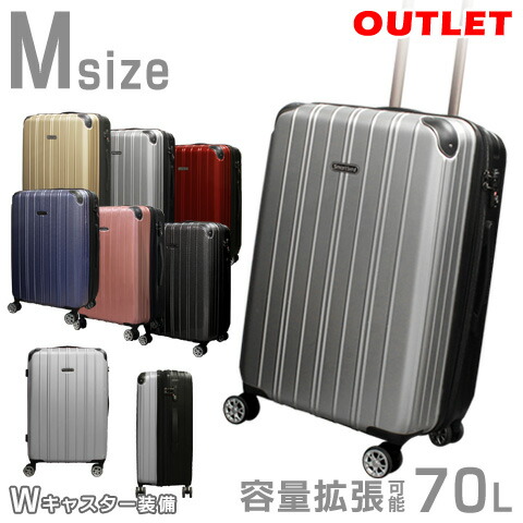 楽天市場】【レビュー高評価☆4.90】 アウトレット 激安 スーツケース