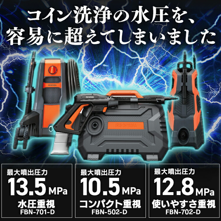 楽天市場】【ポイント5倍☆4日20時〜12日10時】高圧洗浄機 アイリス