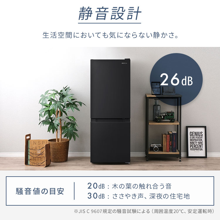 楽天市場】冷蔵庫 一人暮らし 2ドア アイリスオーヤマ 142L 新生活