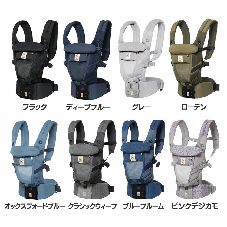 楽天市場】エルゴ アダプト クールエア ディープブルーの通販
