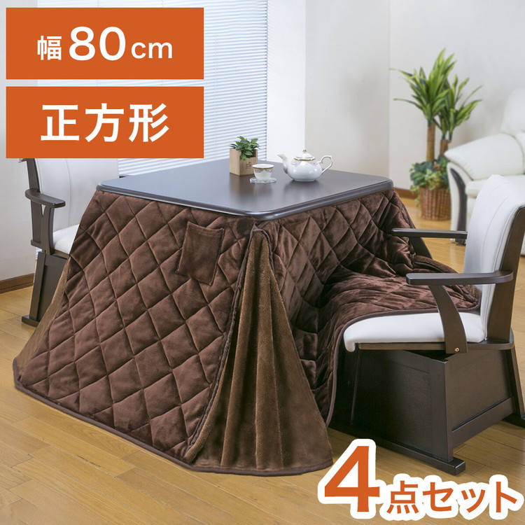 2人用 こたつ」の人気商品一覧 | 安い商品を通販サイトから探す - 価格.com