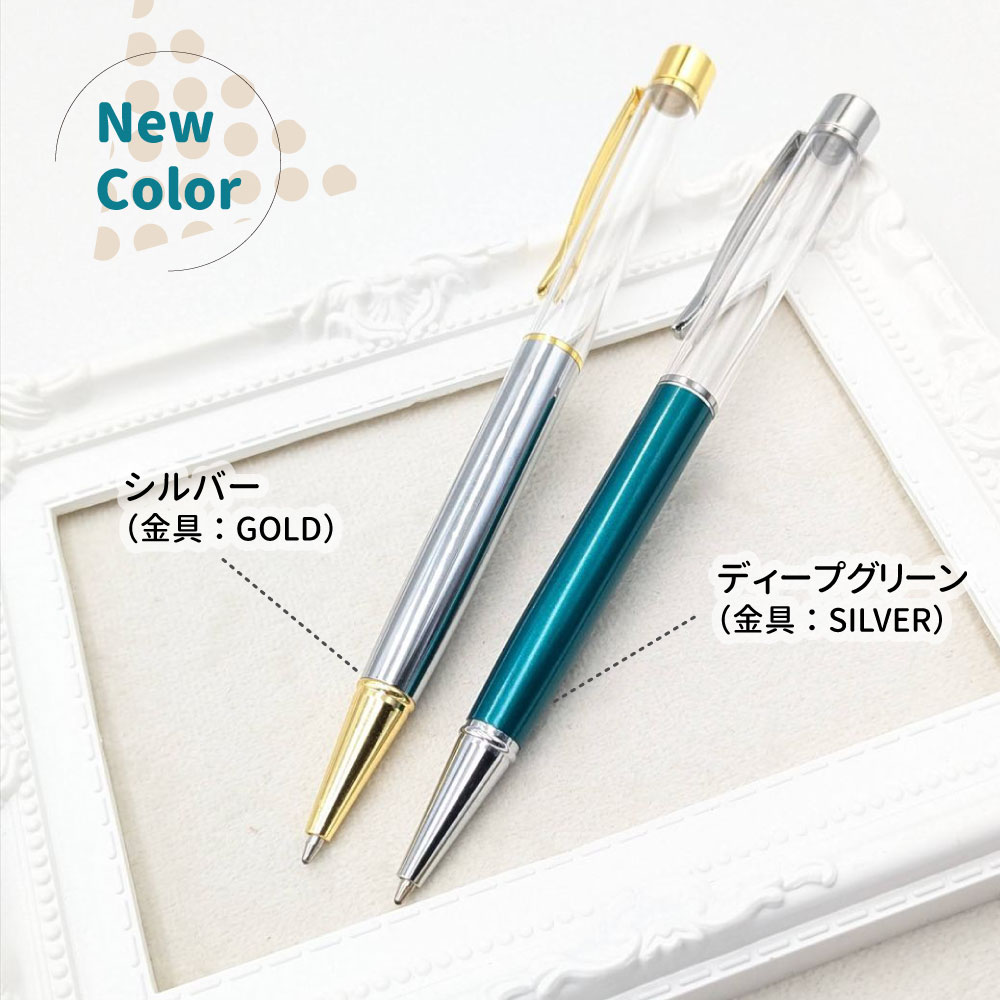 楽天市場】□数量限定カラー 10本以上で替え芯付き ハーバリウム