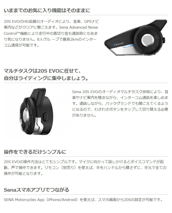 楽天市場】【SENA】0411267 セナ 20S-EVO-11D 20S EVO デュアルパック