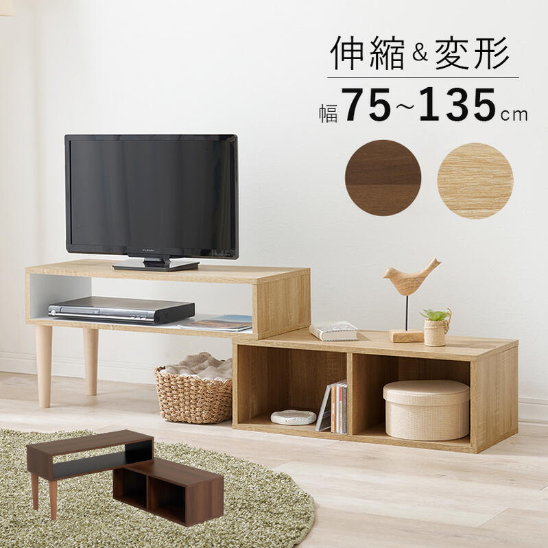 可動式 テレビ台 ロータイプ AVラック」の人気商品一覧 | 安い商品を