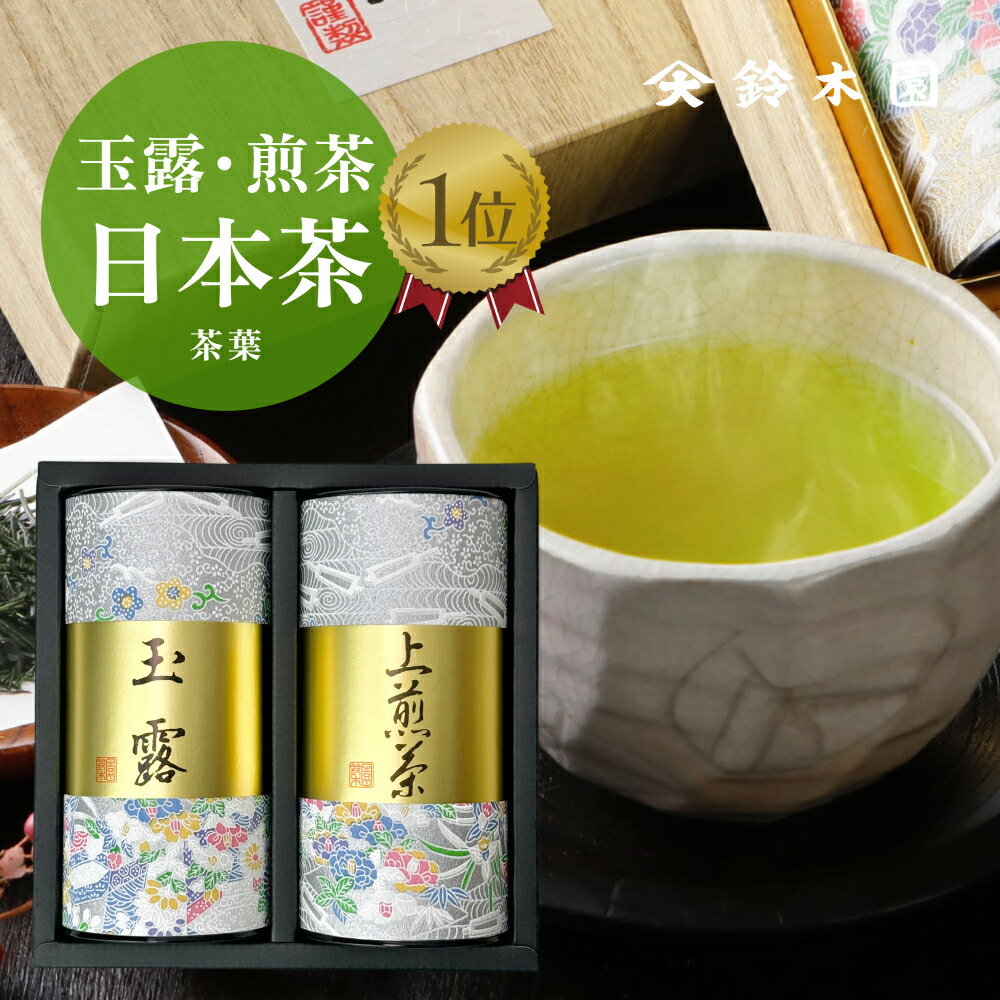 雅風堂 日本茶セット （煎茶150gと玉露150g×2） 【公式通販】