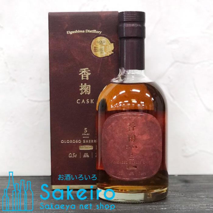 楽天市場】江井ヶ島酒造 香掬 カスク 5年 オロロソシェリー ヘビリー
