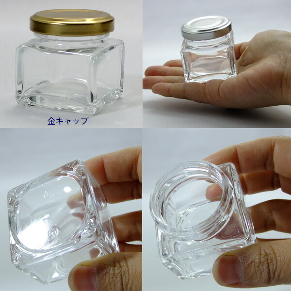 楽天市場】ガラス瓶 蓋付 ジャム瓶 ガラス保存容器 四角ツイストCAP