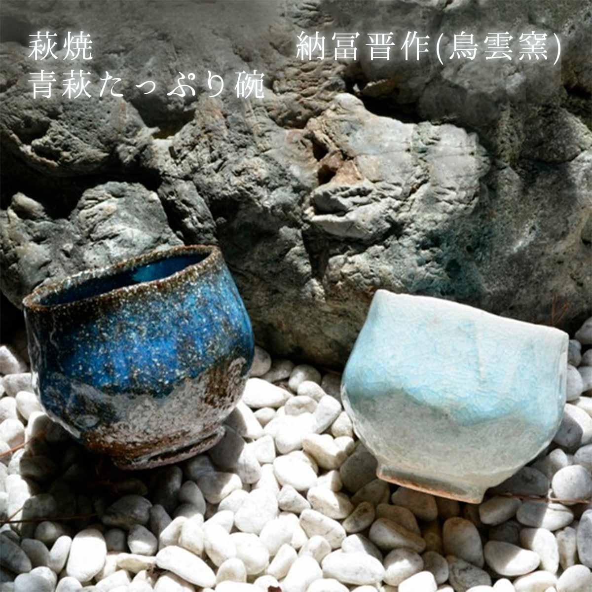 喰籠○萩焼菊型食籠「大華山鳥雲」納富鳥雲 白釉 蓋物 菓子鉢 菓子鉢