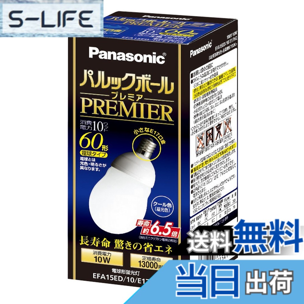 パルックボールプレミア」の人気商品一覧 | 安い商品を通販サイトから