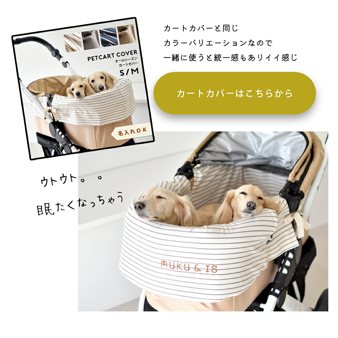 楽天市場】あごのせクッション ペットカート 洗える 取り替え 名入れ