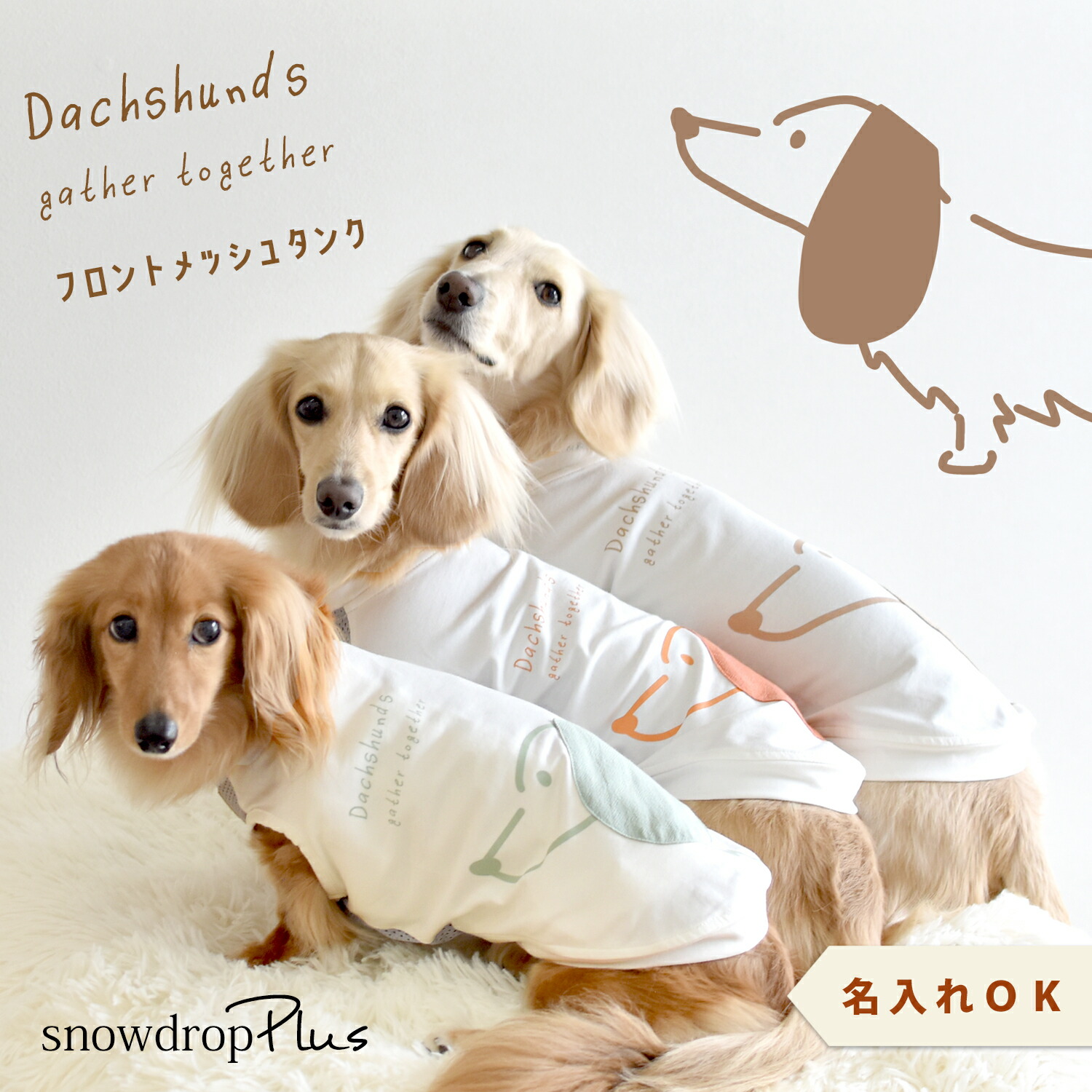 楽天市場】ダックス柄 タンクトップ ダックスサイズ 名入れ 刺繍 夏 犬