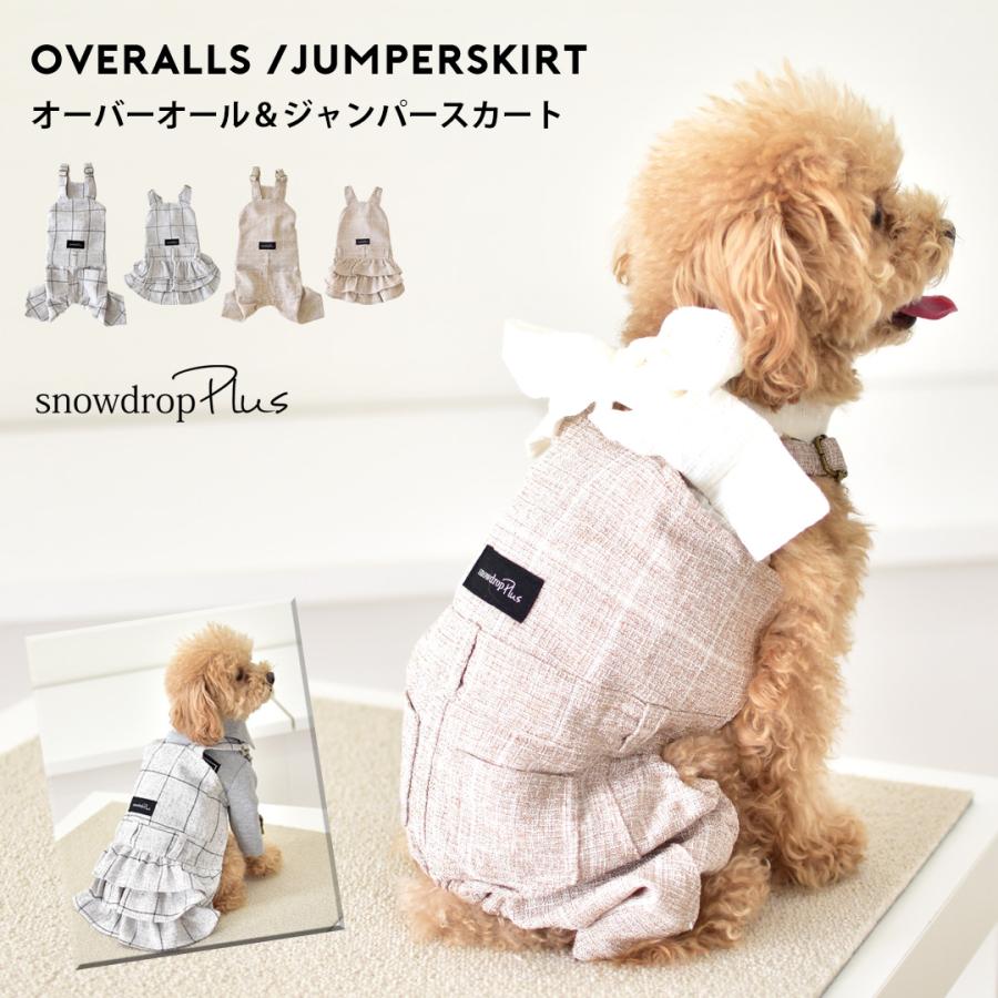 犬服まとめ売り犬用オーバーオール、ワンピース8点セット帽子付