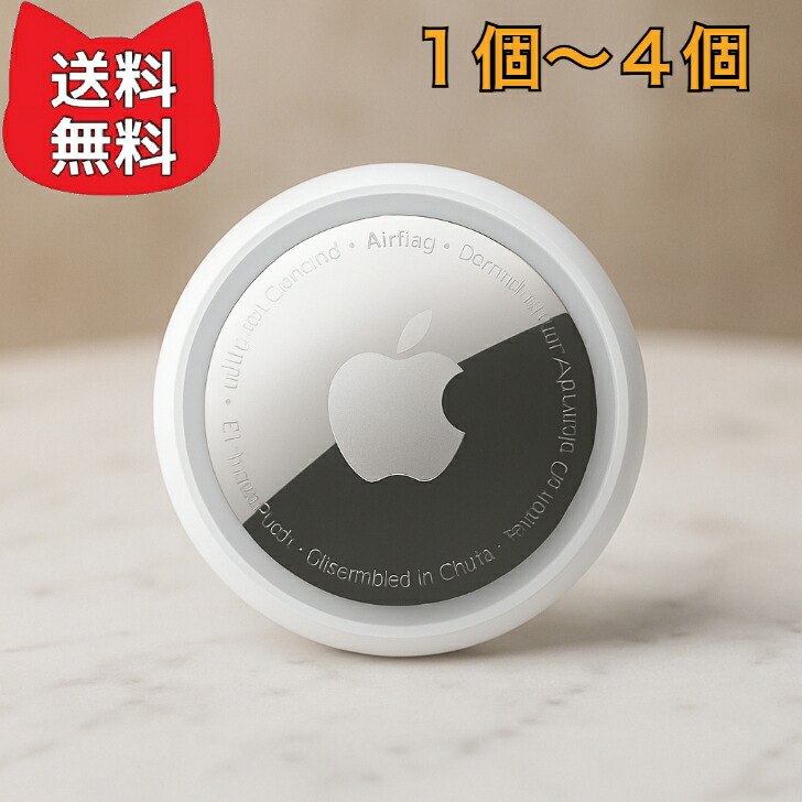 新品未使用Apple Apple AirTag 2個 エアタグ 本体 AirTag 本体 2個