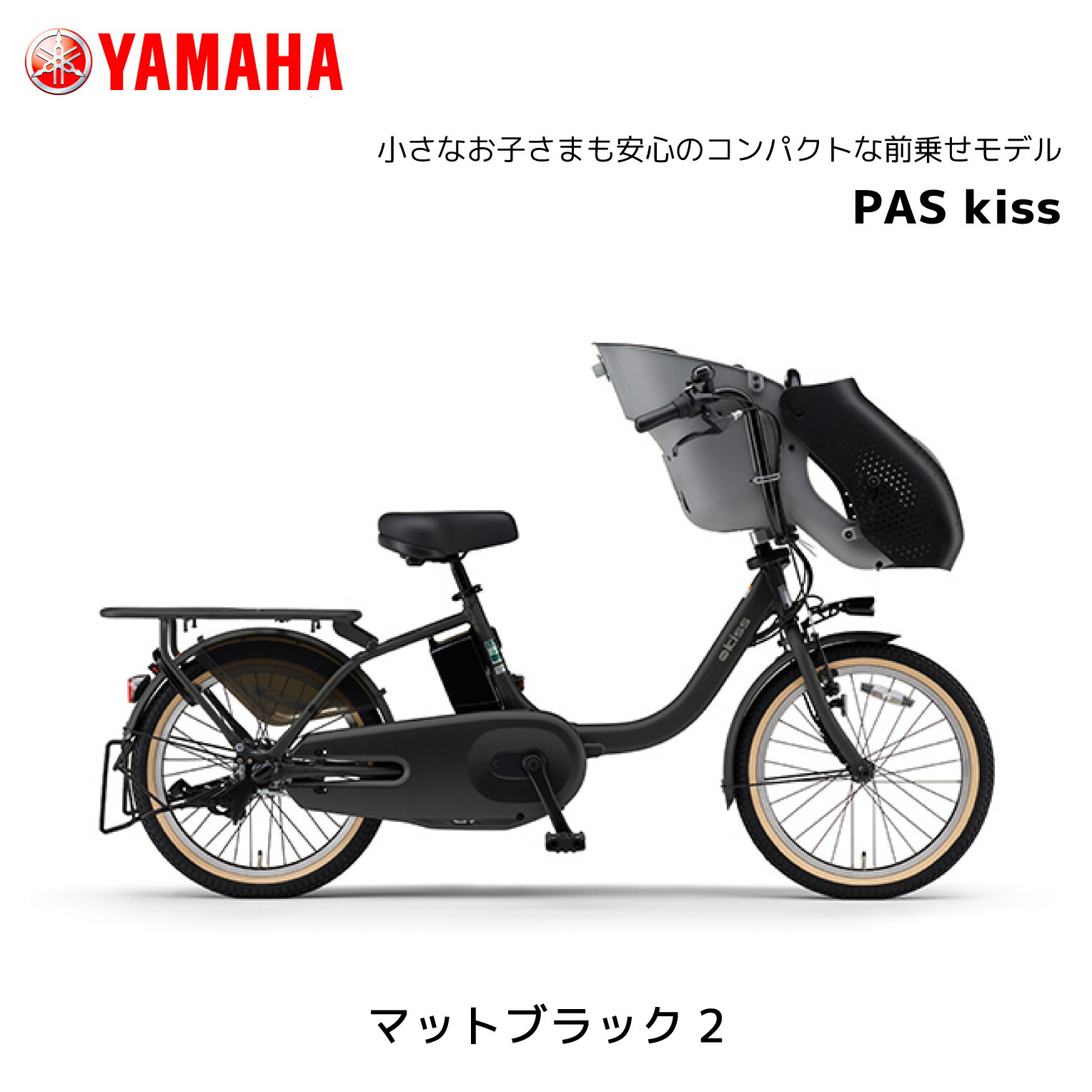 ☆電動自転車☆YAMAHA PAS Kiss☆20インチ☆大容量バッテリー搭載☆