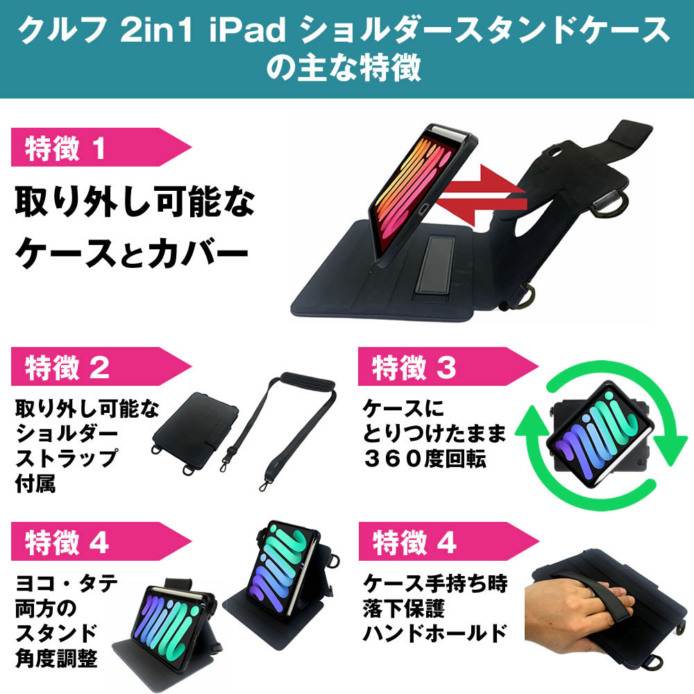 楽天市場】＼肩掛け 首掛け 襷掛け／ KRUF iPad mini 第7世代 A17Pro