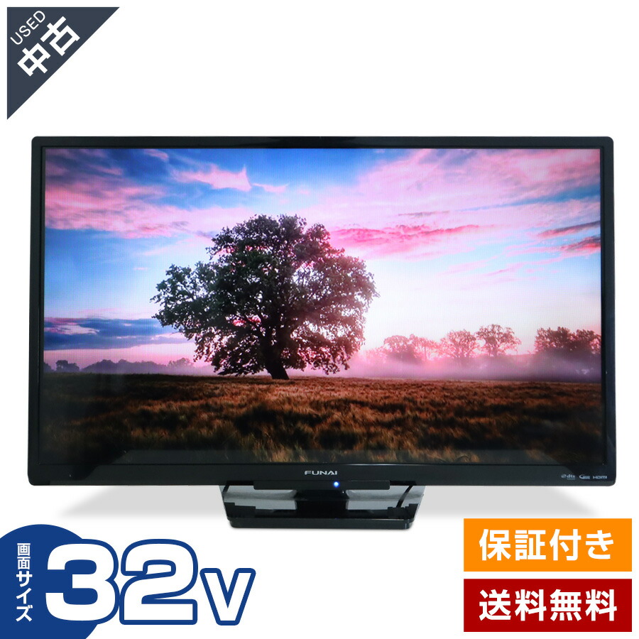 楽天市場】フナイ fl－32h1010の通販