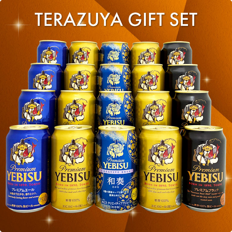 楽天市場】バレンタイン 2026 誕生日プレゼント【限定 エビス 和奏