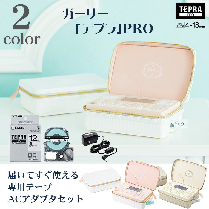 楽天市場】【届いてすぐ使えるセット 本体＋ACアダプタ＋専用テープ 白