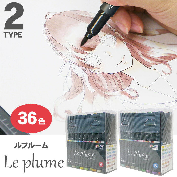 楽天市場】【送料無料】マービー ルプルームパーマネント 36色 セット