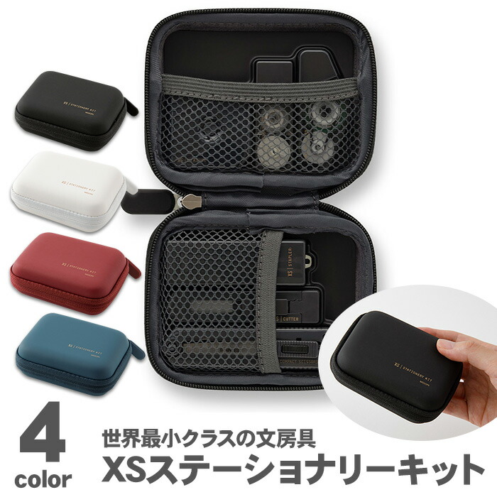 楽天市場】【送料無料】ミドリ XSステーショナリーキット 6点 ギフト